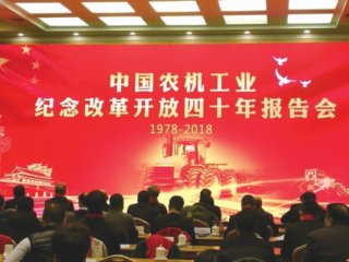 ��ʮ��ũ����˶�� �³�̬������ƪ�� �����й�ũ����ҵ����ĸ￪����ʮ�걨������